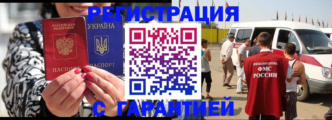 прописка в Нижних Сергах