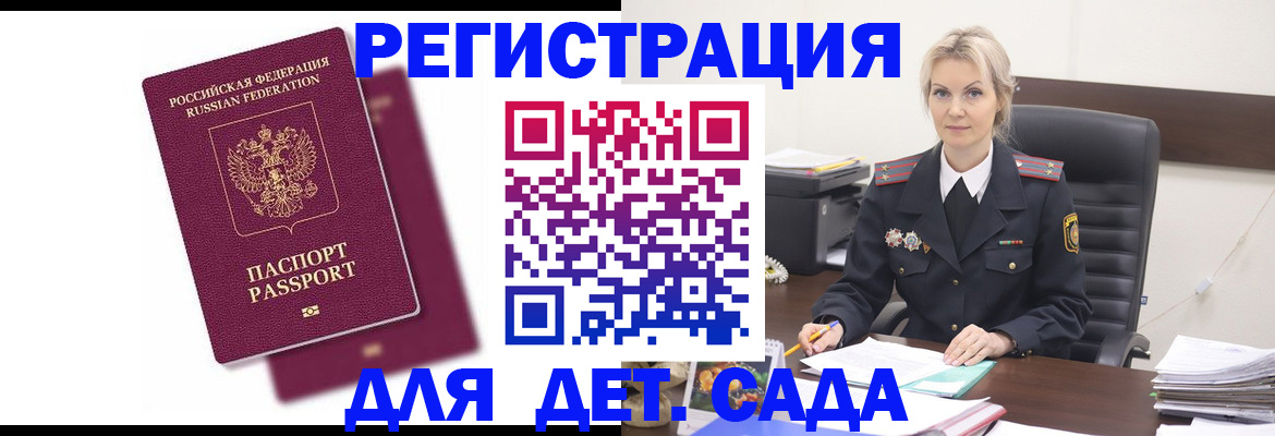 регистрация для дет. сада в Нижних Сергах