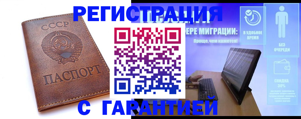 временная регистрация в квартире в Нижних Сергах