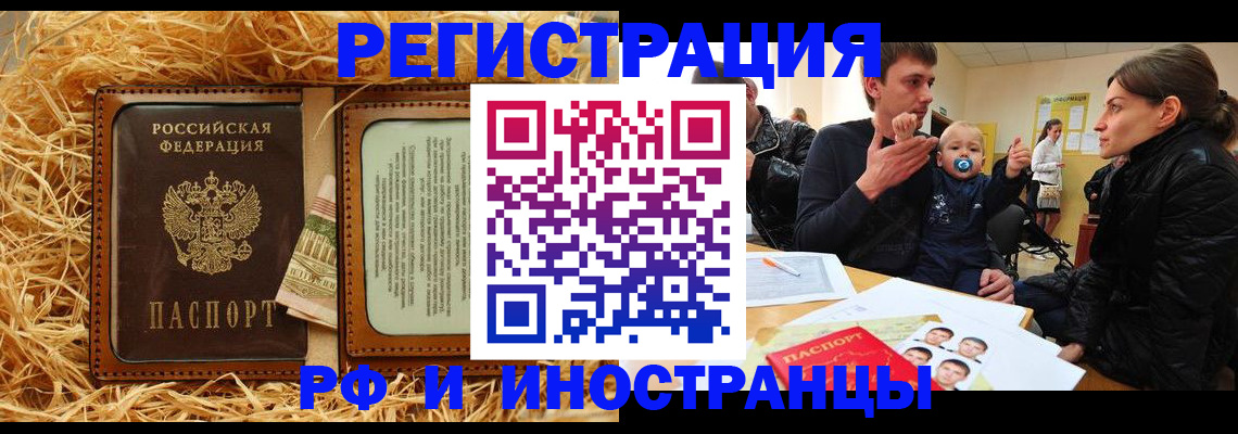 прописка ребенка в Нижних Сергах
